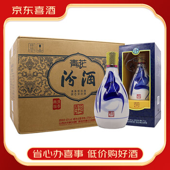 【新品・未開封】青花汾酒　500ml 値下げ中 imgrc0110069536.jpg