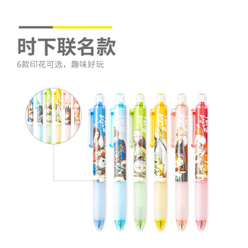 晨光（M&G）速干按动笔学生盲盒笔0.5MM中性笔水笔签字作业高颜值可爱AGPJ9703黑色1支