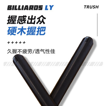 威仕顿 冲跳一体台球杆 开球杆跳球杆黑八九球小钢炮炸球杆 14MM桌球杆