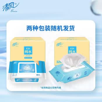 清风湿巾带盖抽取式80抽 婴儿成人家庭装12包整箱 BWB80C1 V