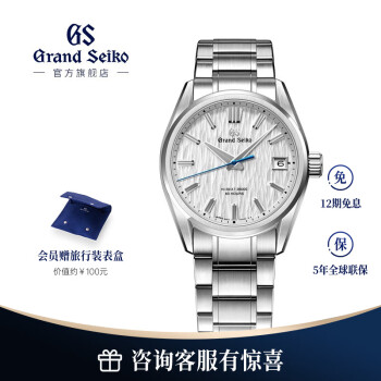 Grand Seiko