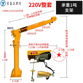 定制车载吊机12v 24v小型车用小吊机2v电动葫芦升降机货车1吨2v整套 加强一吨款 图片价格品牌报价 京东