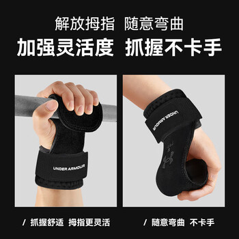 安德玛（Under Armour）磐石牛皮护掌助力带硬拉健身手套男女握力带单杠引体向上哑铃护腕