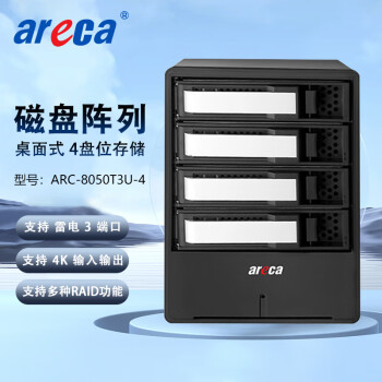 联拓Areca ARC-8050T3U-4A 雷电3 4盘位磁盘阵列4K高清非编存储网络存储磁盘阵列 整机24TB（含4块6TB企业级SATA硬盘）