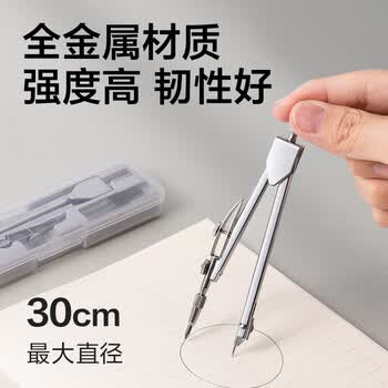 得力（deli）金属圆规工程考试专用考研高考祝福礼物中考国际标准绘图仪器(一件套/无色)开学文具