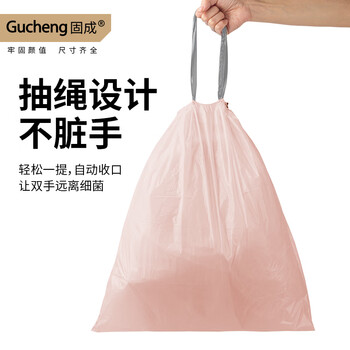 固成抽绳垃圾袋300只12.5μm玫瑰金45*50cm 大号垃圾袋加厚抽绳