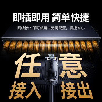 绿联16口千兆交换机 企业级交换器 工程监控网络分线转换器 家用网线分流器VLAN划分加厚钢壳35373