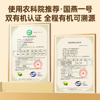 好麦多有机八珍燕麦片 混合即食营养早餐 药食同源 独立包装 