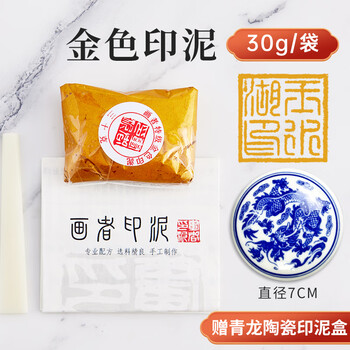 金桂印泥 銀雪印泥 金色、銀色 金桂印泥 銀雪印泥 金色、銀色 金色印泥
