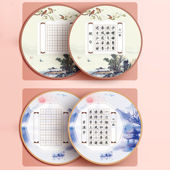 誉禾创意圆形硬笔书法纸小学生田字格练习用纸中国风古诗词钢笔比赛专用纸6款共30张 4276