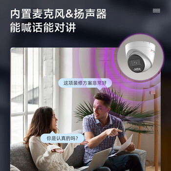 HIKVISION海康威视监控摄像头家用600万超高清半球监控器室内室外POE供电防水夜视手机远程3367SWDV3-L6MM