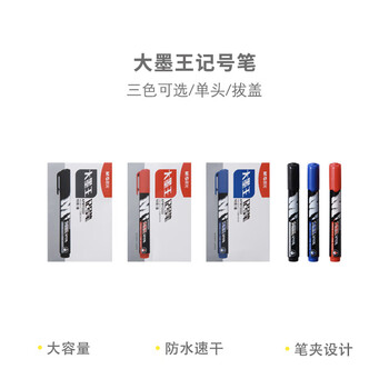 晨光（M&G）记号笔防水速干大容量物流用油性记号笔防水速干不掉色黑色V-APMY2222 5支装