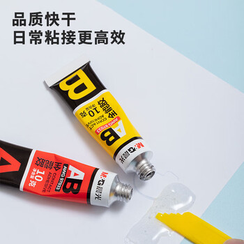 晨光（M&G）万能胶水强力胶20gAB可粘塑料金属玻璃陶瓷办公用(A10g+B10g)AWG97033 1卡装
