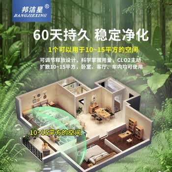 邦洁星除霉味盒1盒 房间卧室衣柜鞋柜去除霉味杀菌去除潮湿霉味盒缓释型