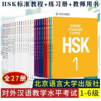 新hsk6级新款- 新hsk6级2021年新款- 京东