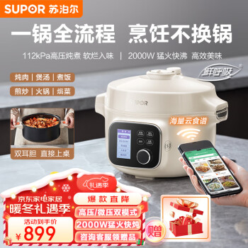 SUPOR 112kPa Electric Pressure Cooker WiFi Smart Rice Cooker 3.5L