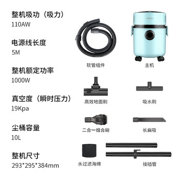 海尔（Haier）桶式吸尘器家用大吸力强力大功率吸尘机干湿两用除灰尘一键收线吸水机团购礼品HZ-T810A 