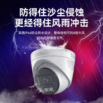 HIKVISION海康威视监控摄像头400万智定义监控器全彩夜视可对讲POE网线供电人脸抓拍 3346EF-LS 2.8MM