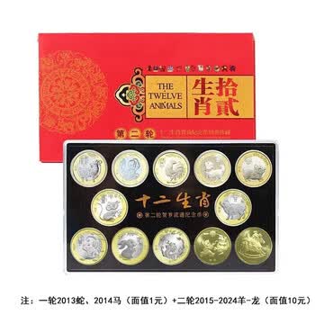 銀製 中国 古銭 2枚セット 中国古銭/銀餅/十二生肖/十二枚/
