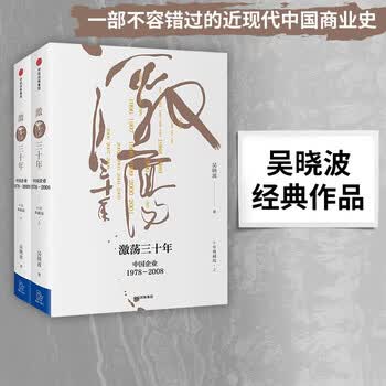 激荡三十年作者- 京东