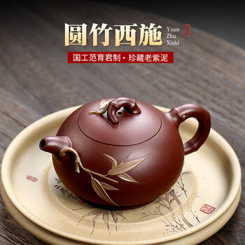 紫砂壶圆竹品牌及商品- 京东
