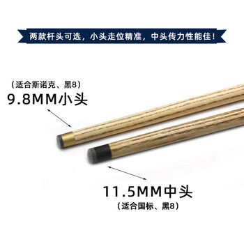 罗威尼 台球杆斯诺克黑八小头中头波茨头会员杆 2T2中头杆盒配置