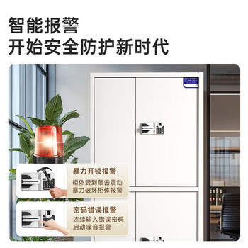 中伟（ZHONGWEI）电子保密柜文件柜铁皮柜密码柜钢制防盗柜智能指纹锁通双节带抽