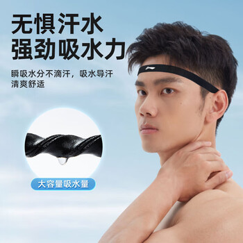 李宁（LI-NING）运动发带男女吸汗头带止汗带跑步导汗带篮球防汗头巾戴束发带头箍