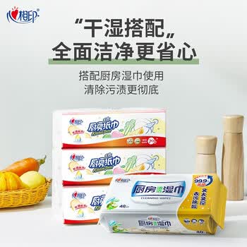 心相印抽纸/厨房用纸70抽*12包 加大加厚食品接触级 箱装