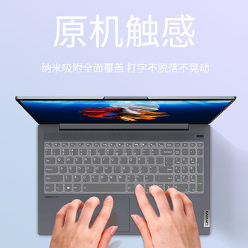 爱国者（aigo）适用ThinkBook 14+/ThinkBook14 G5+/ThinkBook14 G4+ 笔记本电脑键盘膜防尘防水