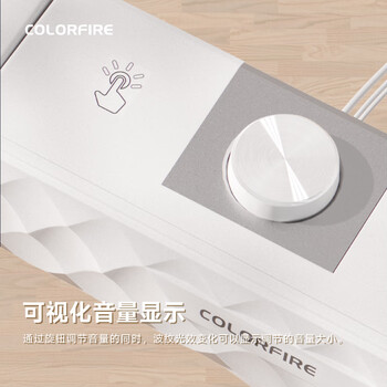 COLORFIRE电脑音响音箱 家用桌面台式机笔记本游戏音箱 RGB炫酷灯效 可拆分体式音响 白色 FS-D2101