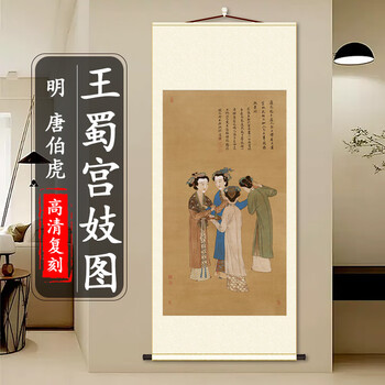 唐寅真迹品牌及商品- 京东