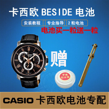 Casio beside sale bem 302