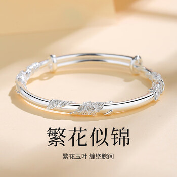 思诺琪繁花似锦银手镯女士年轻款足银镯子实心手环生日礼物送女友花丝