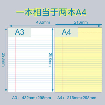 凯萨（KAISA）A3/40张大号拍纸本加厚试卷型笔记本思维导图横线记事本可撕刷题草稿本