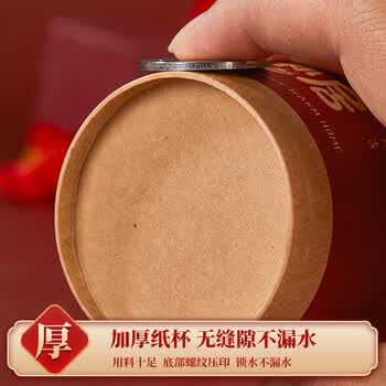 优奥一次性杯子100只乔迁之喜新居入宅乔迁布置搬家福满新居杯子