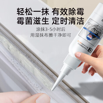 雅彩洁(YACAIJIE)除霉啫喱洗衣机胶圈除霉剂冰箱除霉菌清洁剂缝隙防霉去霉100ml 雅彩洁(YACAIJIE)除霉啫喱洗衣机胶圈除霉剂冰箱除霉菌清洁剂缝隙防霉去霉100ml