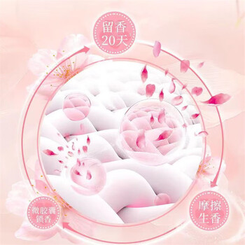 菁华4合1洗衣凝珠樱花10ml*60粒+熏衣草10ml*60粒组合装 菁华4合1洗衣凝珠樱花10ml*60粒+熏衣草10ml*60粒组合装