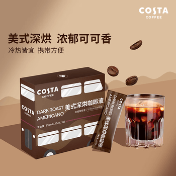 COSTA超浓冰美式深烘咖啡浓缩液冷萃液美0蔗糖0脂黑咖啡33ml*10