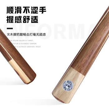 英辉(INVUI)台球杆小头通杆黑8斯诺克小头杆16彩中式英式桌球杆 G-02 英辉(INVUI)台球杆小头通杆黑8斯诺克小头杆16彩中式英式桌球杆 G-02
