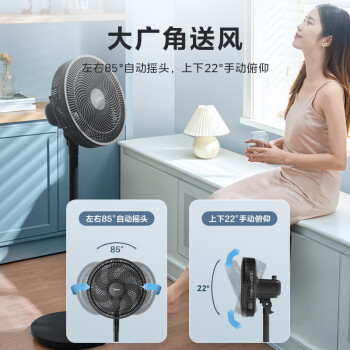 美的（Midea）【超级单品】七叶轻音立式电风扇家用柔风落地扇台式桌面小型风扇大风量节能摇头宿舍电扇 SAF30AB