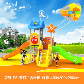 育龍（Yulong）室外滑滑梯塑料儿童乐园游乐设备水上滑梯幼儿园大型户外小区玩具 P6