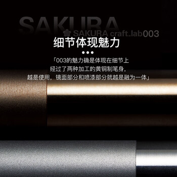 樱花(SAKURA)商务办公送礼宝珠笔 日本大赏craft_lab 003洋白金 回转式复古金属杆高档进口礼物签字笔 樱花(SAKURA)商务办公送礼宝珠笔 日本大赏craft_lab 003洋白金 回转式复古金属杆高档进口礼物签字笔