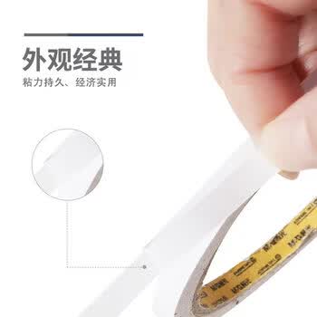 晨光（M&G）双面胶高粘性棉纸胶带学生/办公通用双面胶带6mm*10yAJD99515(9.1m/装)2卷/包