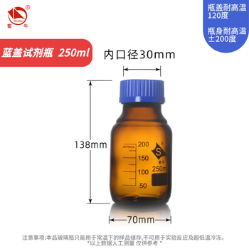 蜀牛 实验室用 玻璃蓝盖试剂瓶 螺口试剂瓶 密封瓶带刻度螺纹口 （单只）棕色250ml