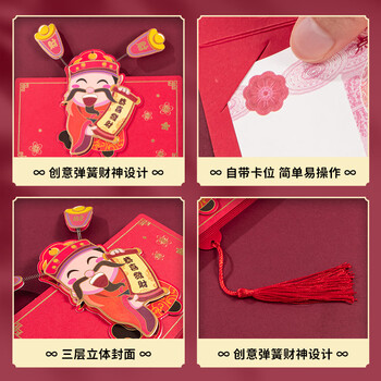 天色 财神爷折叠红包6卡位 新年红包蛇年利是封创意礼物压岁钱拉伸网红送礼红包袋 TS-6111 恭喜发财