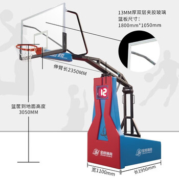金陵篮球架适用专业比赛健身运动家庭娱乐可移动TVT-1 3V3篮球架 单只