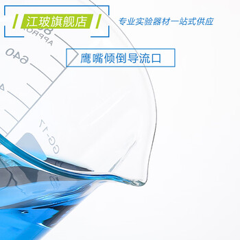江玻 带柄烧杯 高硼硅加厚玻璃烧杯 带柄耐高温 玻璃把手耐高温烧杯 带柄烧杯1000毫升（京仓）