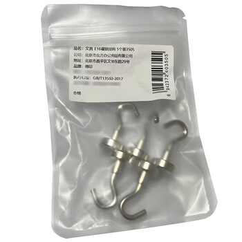 得印磁铁挂钩 强磁无痕挂钩3505钕铁硼强力磁性吸盘挂钩吸铁石 E16免打孔永磁磁钩粘钩5支装