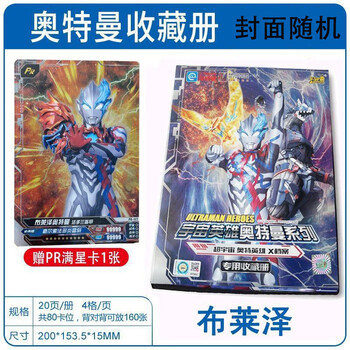 ​【超豪华特典】奥特曼卡牌 BP07 3盒套装 附赠多重限定PR卡+60周年徽章 奥特曼卡牌价格报价行情- 京东